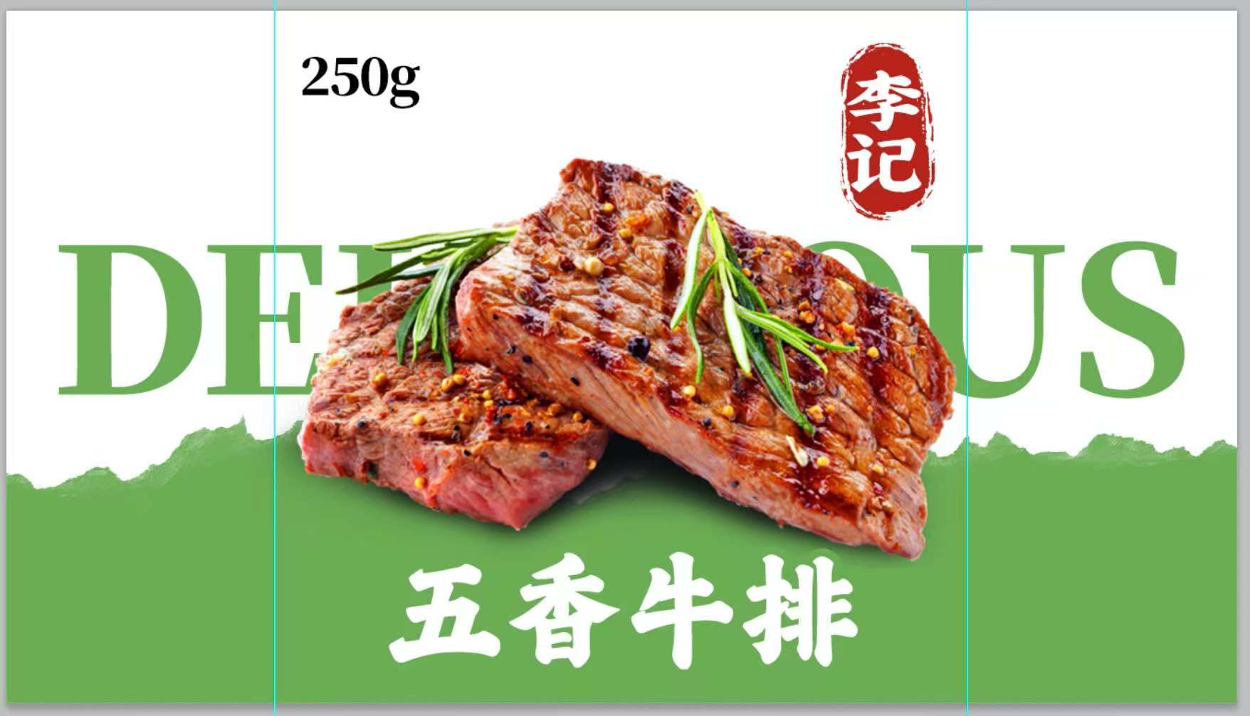 连云港牛肉